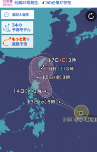 台風？