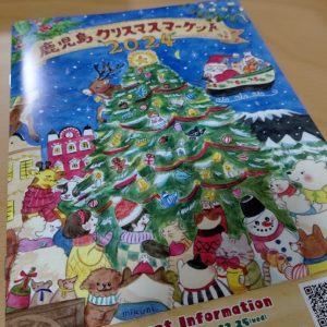 クリスマスマーケット